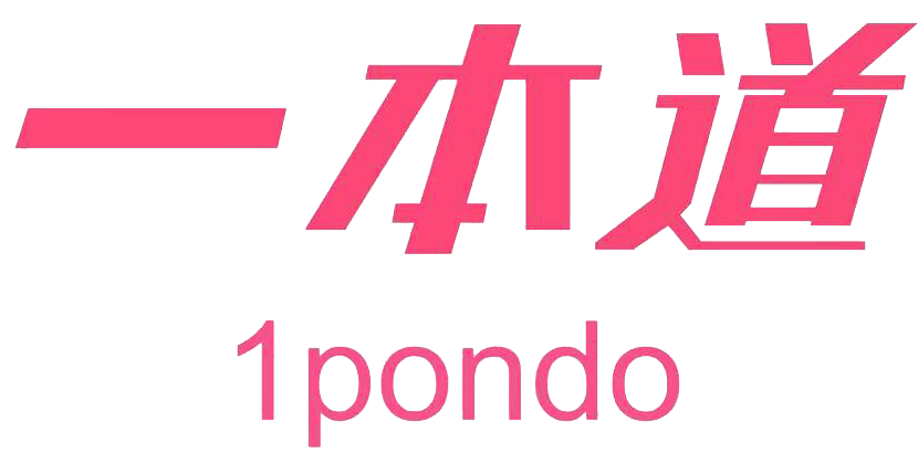 一本道